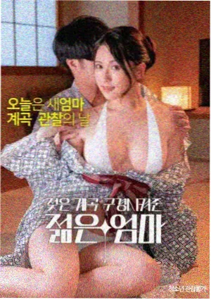 雨林信使电影海报