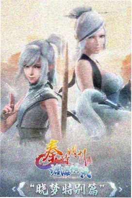 铁皮城动漫封面