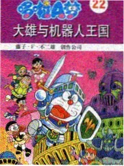 山野厨房综艺封面